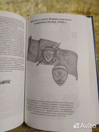 Книга ордена и медали россии