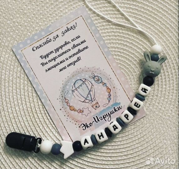 Держатель для соски