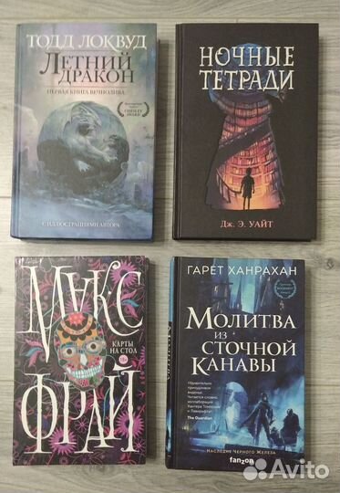 Комплект книг в жанре фэнтези ч.2