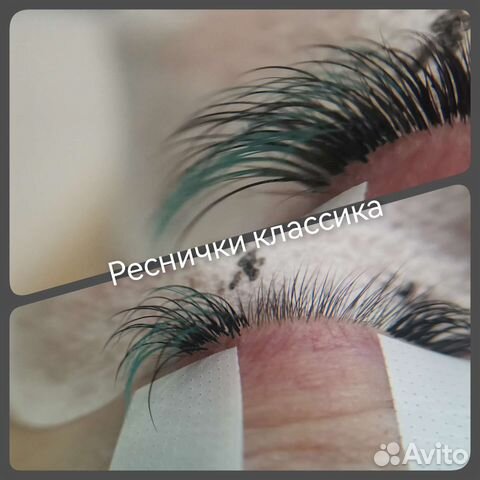 Наращивание ресничек