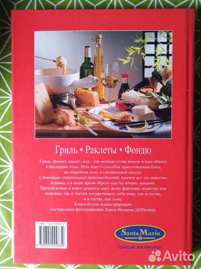 Книга рецептов. Гриль