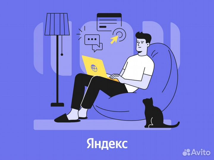 Менеджер по продажам в Яндекс Взгляд (удалённо)
