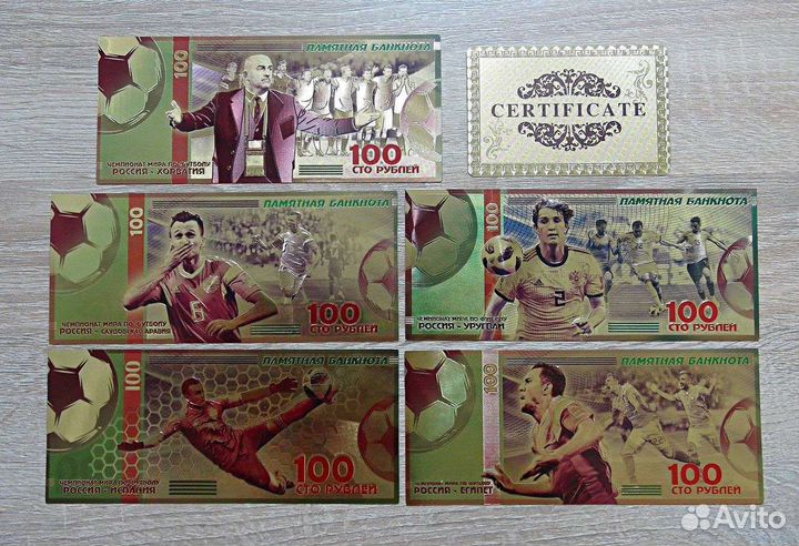 Набор из 5 банкнот Чемпионат мира по Футболу 2018