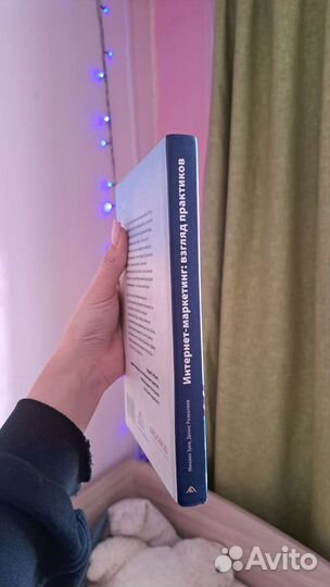 Книга по маркетингу