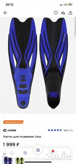 Ласты для плавания