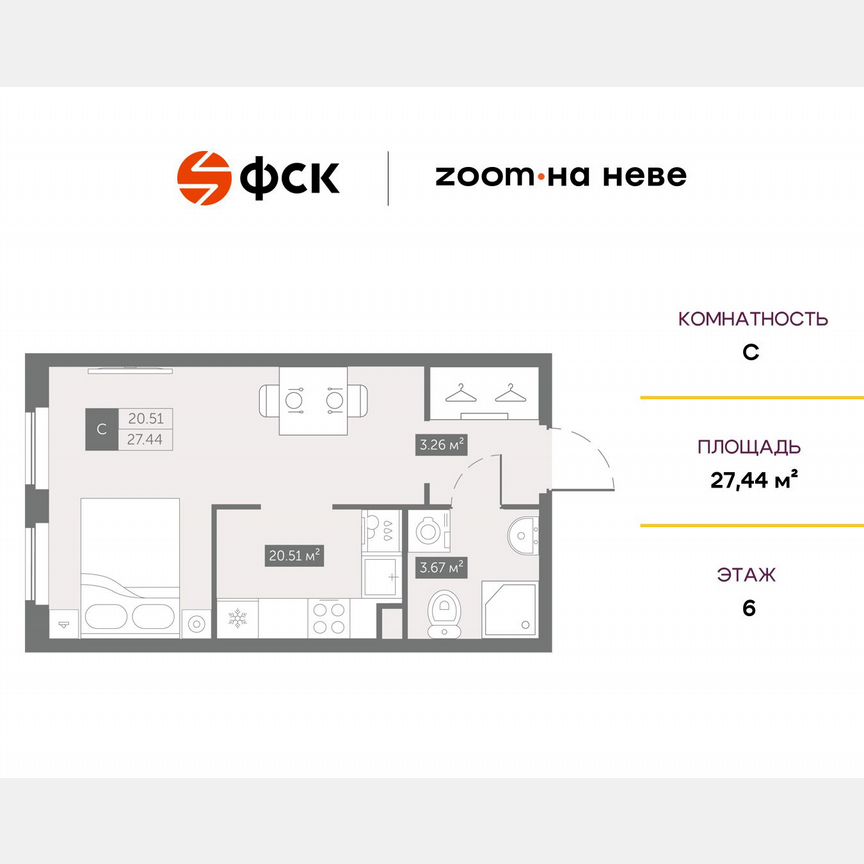 Апартаменты-студия, 27,4 м², 6/17 эт.
