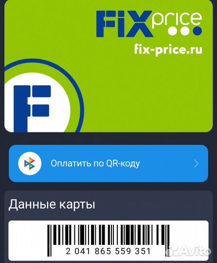 Fix price карта