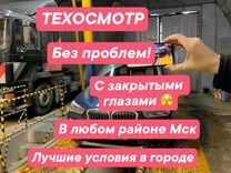 Диагностическая карта техосмотр