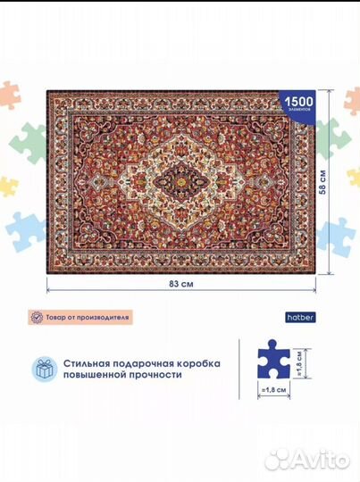 Пазлы 1500 деталей