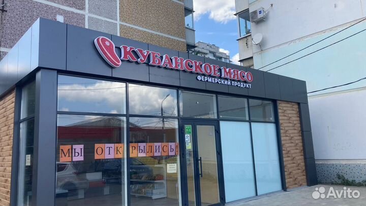 Вывеска мясо, буквы мясо, вывеска мясной магазин