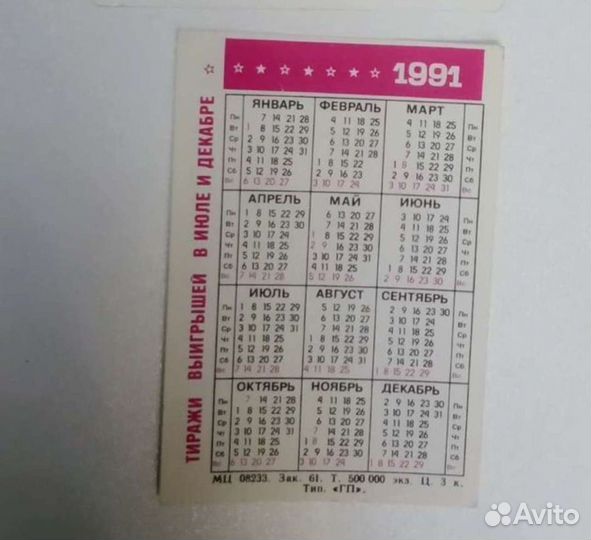 Карманные календарики СССР