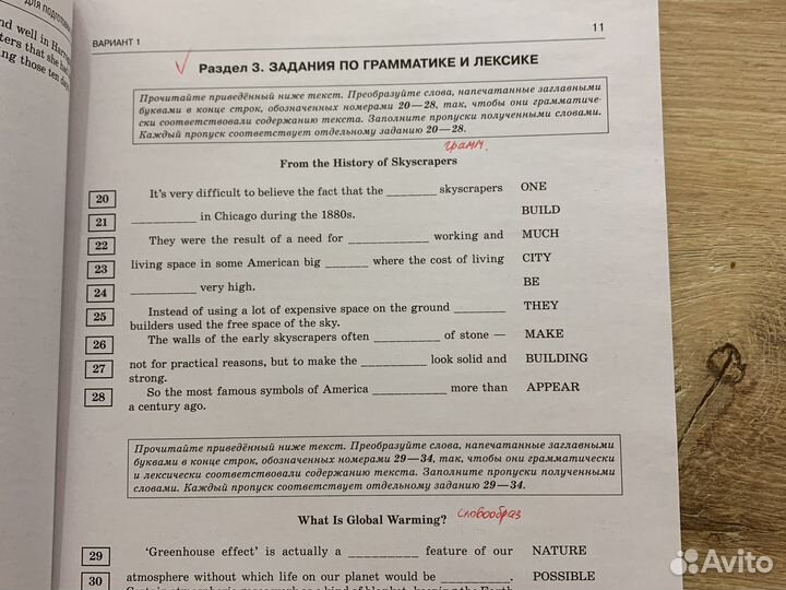 Огэ английский язык 2023