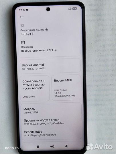 Poco X3 PRO 8/256
