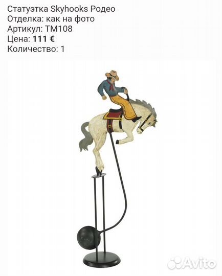 Новый decor Лошадка