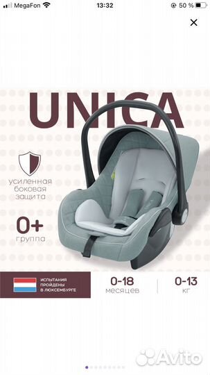 Автолюлька переноска