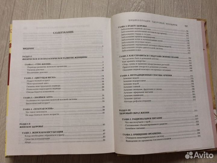 Энциклопедия