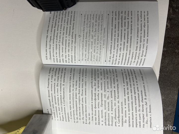 Что я делала пока вы рожали детей