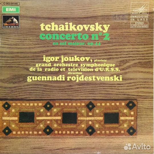Винтаж - tchaikovsky: concerto № 2 (igor joukov)