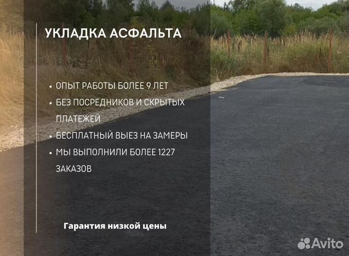Асфальтирование. Укладка асфальта