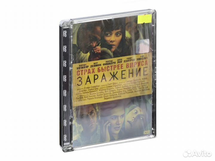 Заражение (DVD)
