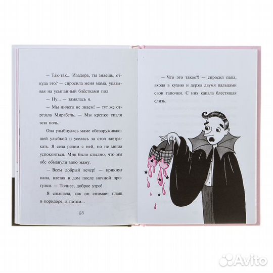 Книга про приключения девочки Изадоры Мун 1 и 2