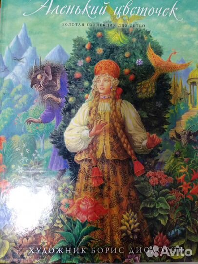 Детские книги новые