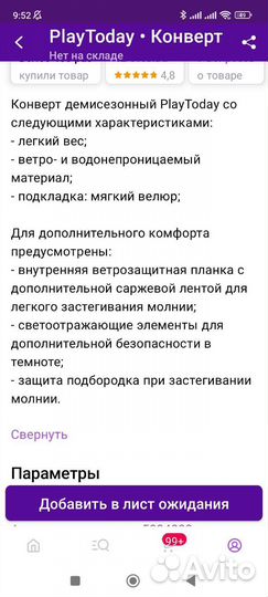 Детский конверт