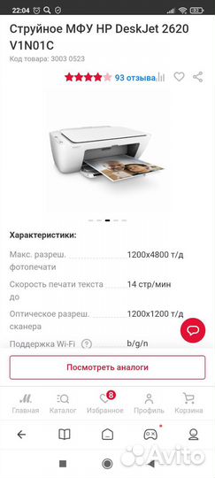 Принтер hp