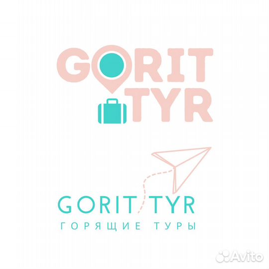 Горящие туры по всему миру