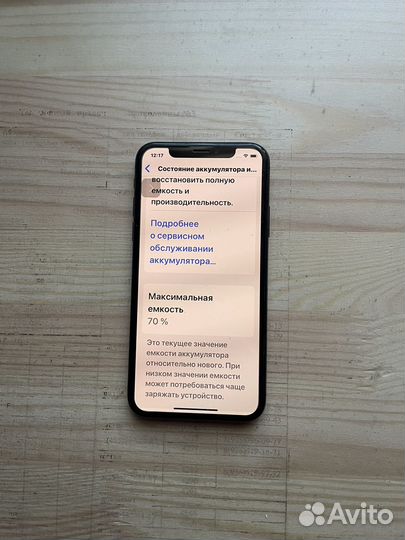 iPhone X, 256 ГБ