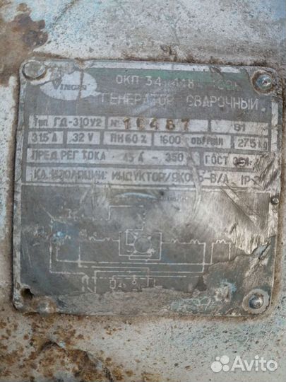 Сварочный генератор сак гд-310У2