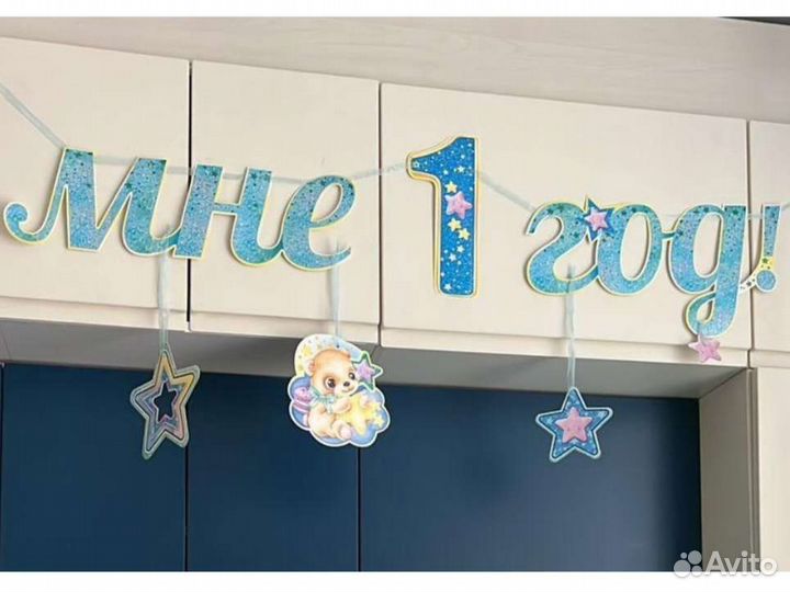 Гирлянда-растяжка 