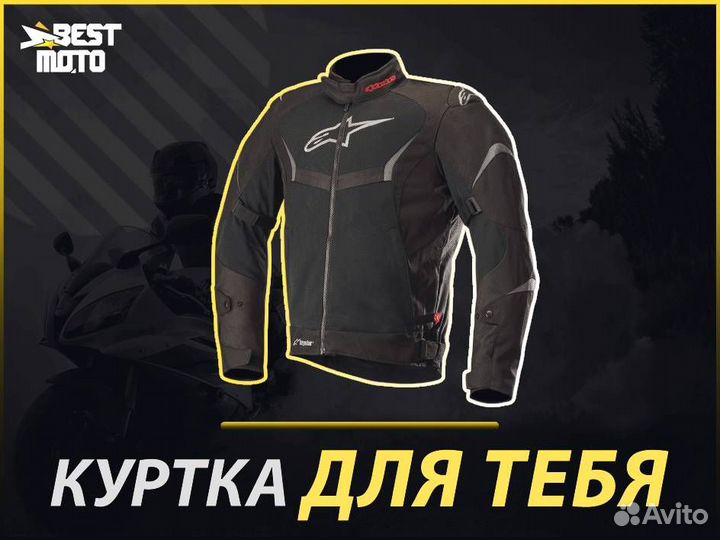 Alpinestars Мотокуртка T-core AIR drystar jacket