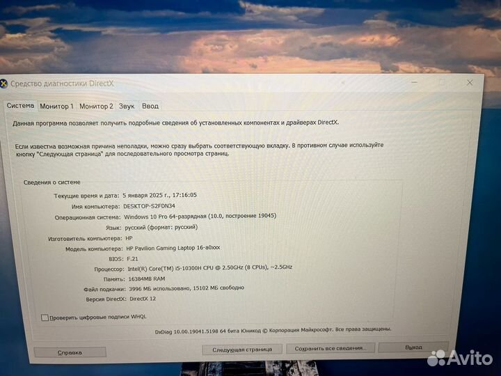 Игровой ноутбук