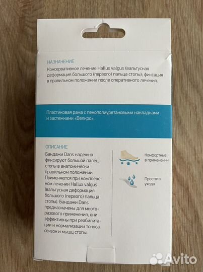 Бандажи на большой палец стопы