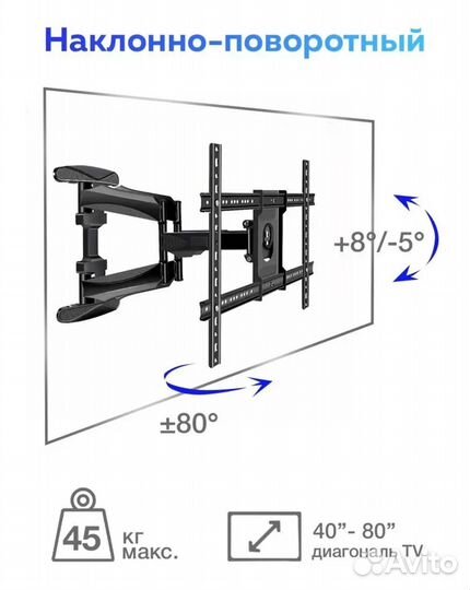 Кронштейн для телевизора 40-80 дюймов (Новый)