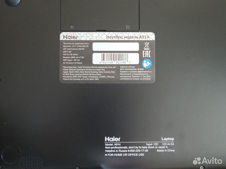 Ноутбук Haier,модель A914