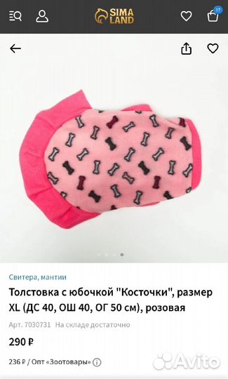 Флисовая толстовка для собаки