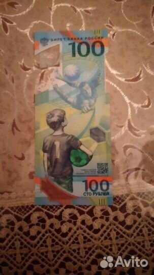 Купюра 100 рублей чм 2018