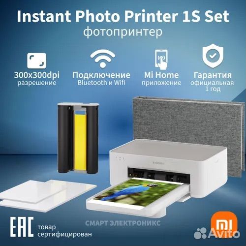 Фотопринтер Xiaomi Mijia Instant Photo Printer 1S