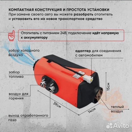 Дизельный отопитель премиум 12 вольт 5 квт