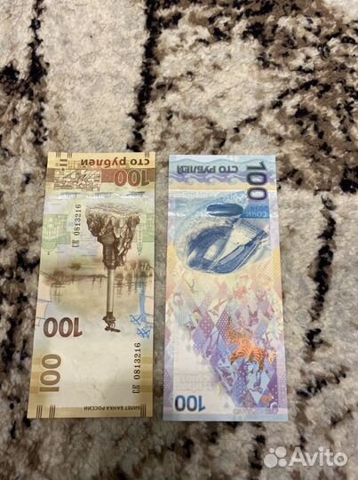 Банкнота 100 рублей сочи и Крым