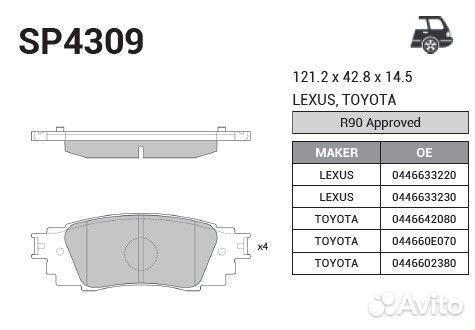 Колодки задние Toyota Camry (V70) SP4309
