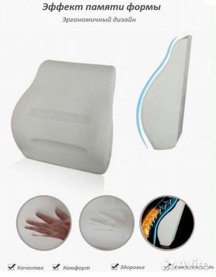 Ортопедическая подушка под поясницу