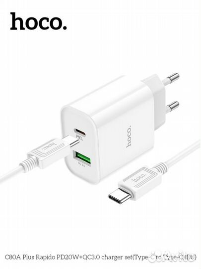 Быстрая зарядка Type-C to Type-C Hoco C80A Plus