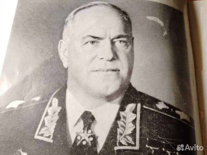 Г. К. Жуков Воспоминания и размышления