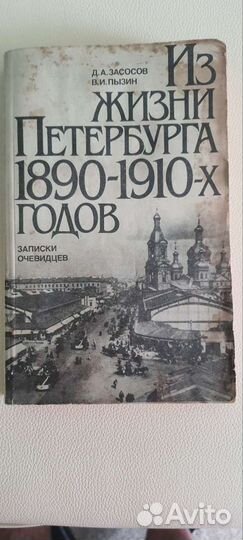 Старинные предметы