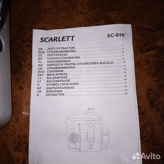 Электросоковыжималка scarlett SC-016, 450W, новая