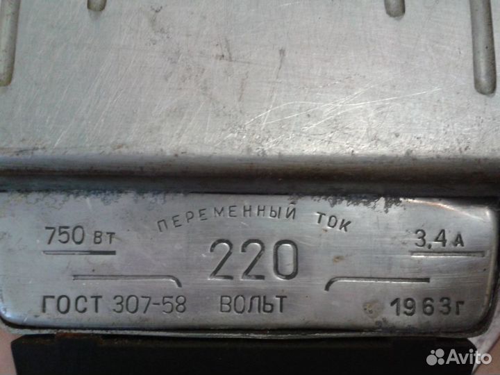 Утюг 1963 г