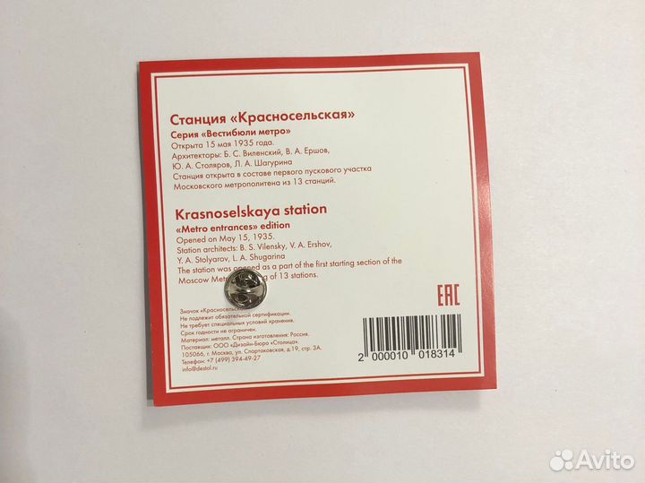 Значок вестибюль станции 